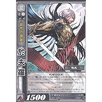 三国志大戦 Amazon.co.jp: 三国志大戦TCG 黄月英 SP2-068 SR : おもちゃ